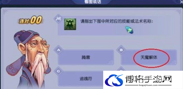 梦幻西游教师节活动题库答案分享