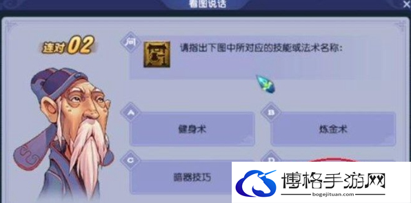 梦幻西游教师节活动题库答案分享
