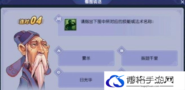 梦幻西游教师节活动题库答案分享