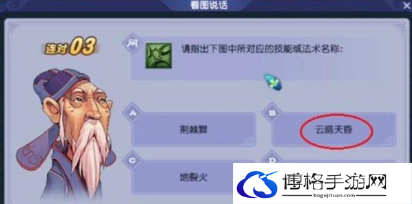 梦幻西游教师节活动题库答案分享