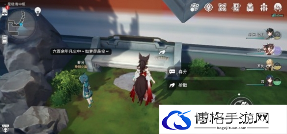 崩坏星穹铁道仙舟风物志洞天获取攻略
