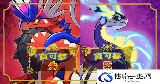宝可梦朱紫零之秘新增宝可梦有哪些-零之秘新增宝可梦详情介绍