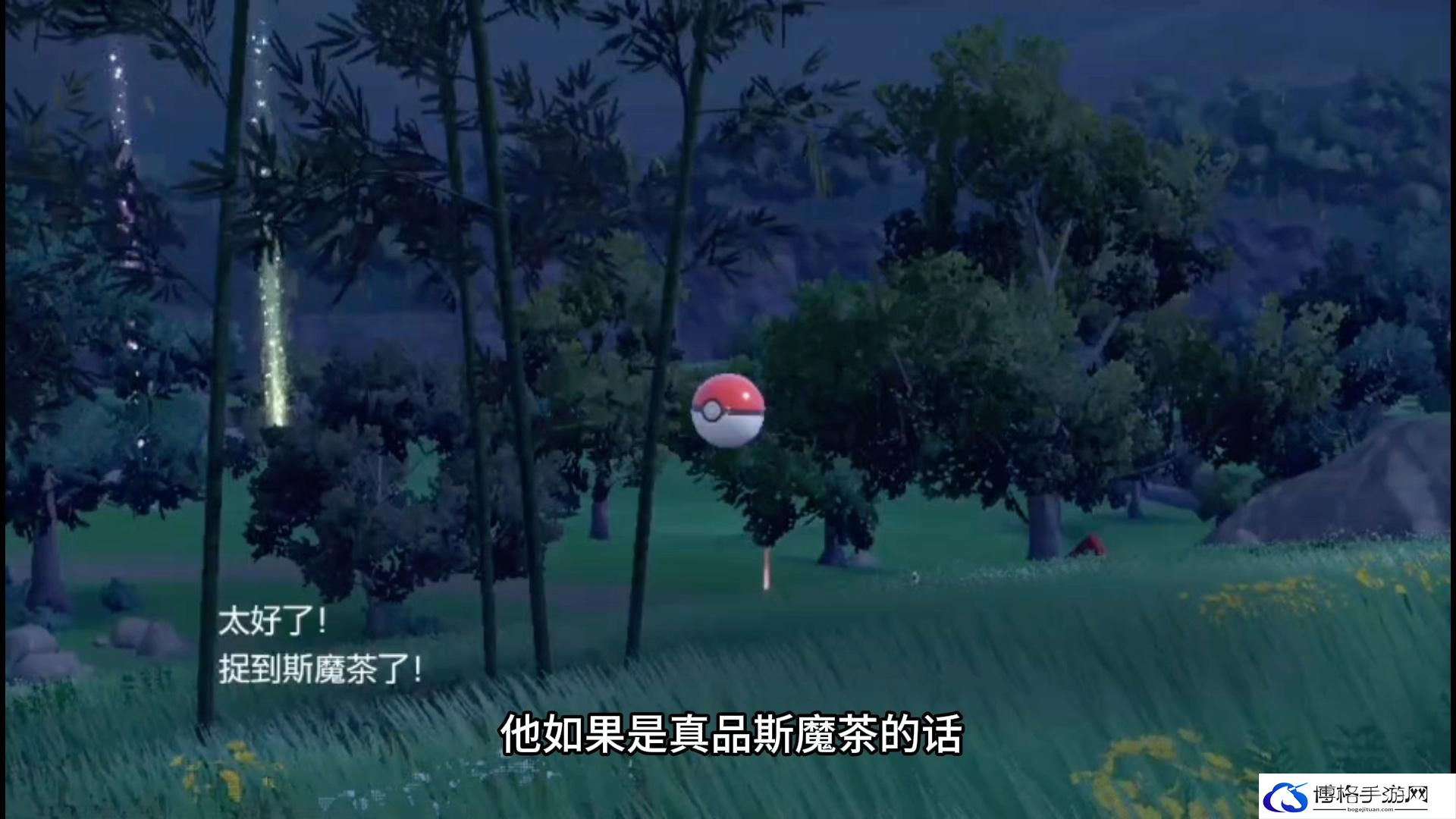 宝可梦朱紫斯魔茶位置介绍