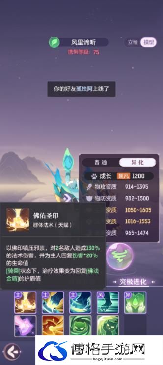 长安幻想谛听怎么打书？谛听属性选择以及打书培养攻略大全-稀有宠物捕捉方法详解