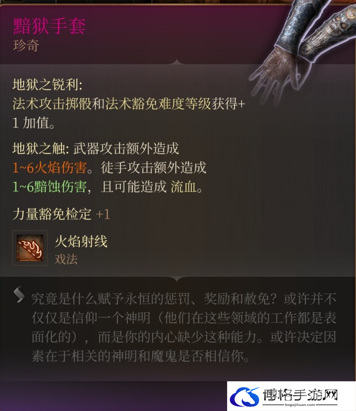 博德之门3击杀哈勒普奖励介绍