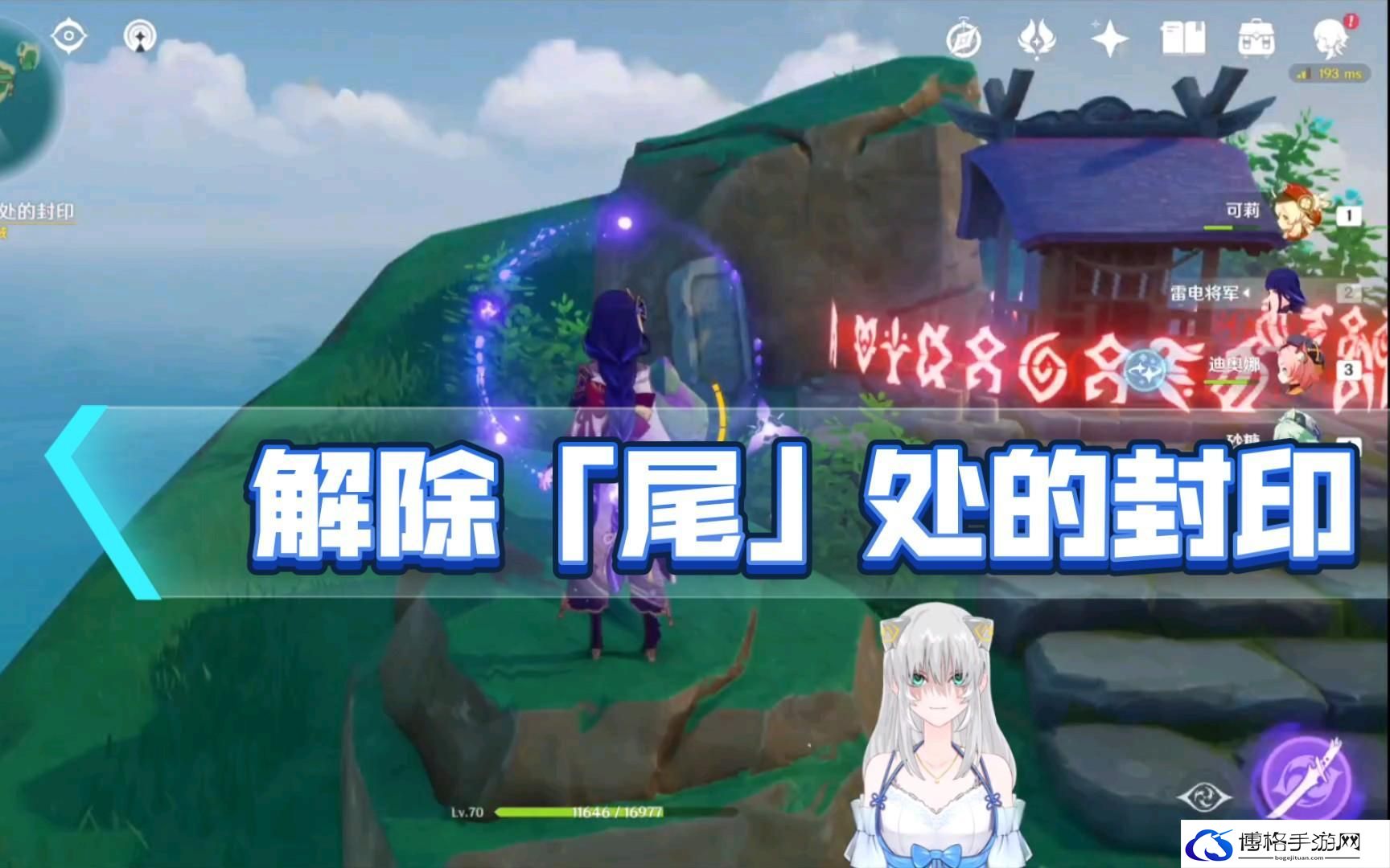 原神解除尾处的封印怎么做-解除尾处的封印任务攻略分享