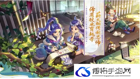 梦幻西游2023年教师节有什么活动