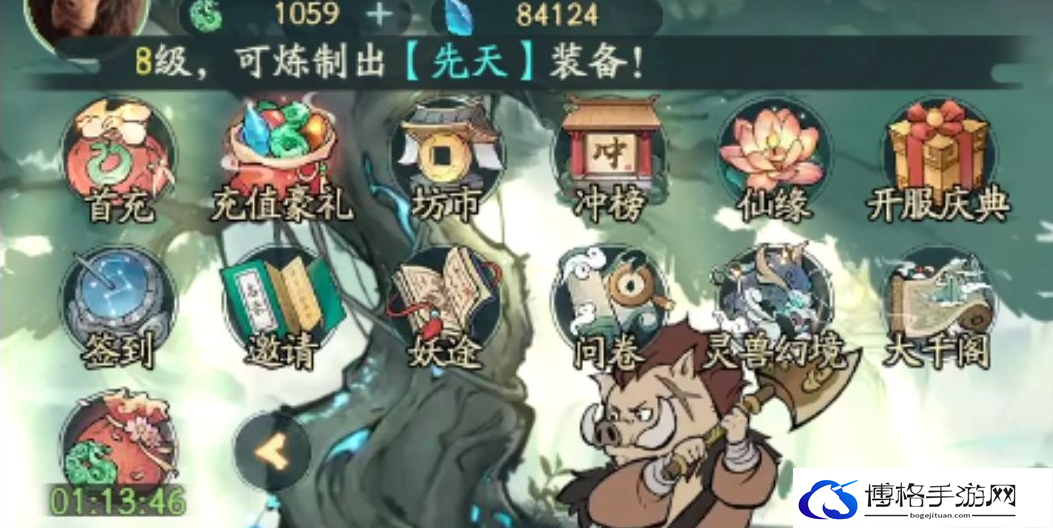 寻道大千新手必看小技巧