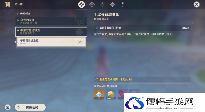 原神千里寻音迹难觅怎么过？千里寻音迹难觅通关攻略-优化游戏设置获得流畅体验