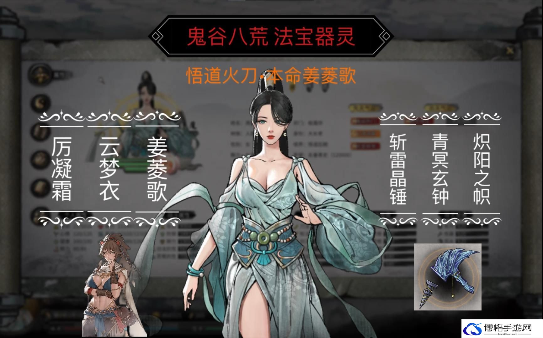鬼谷八荒器灵详情介绍