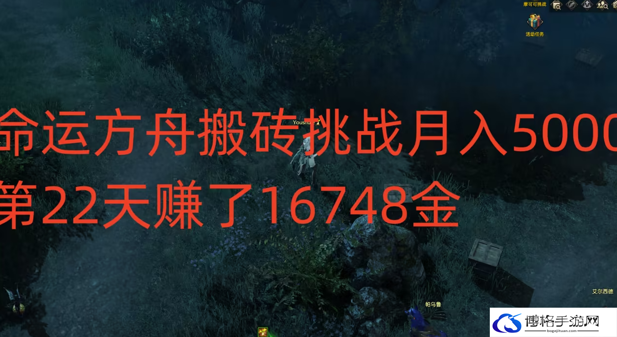 命运方舟单人搬砖职业推荐