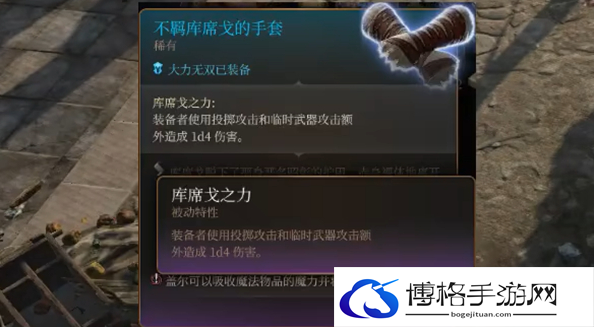 博德之门3投掷装备推荐