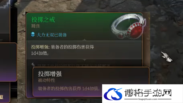 博德之门3投掷装备推荐