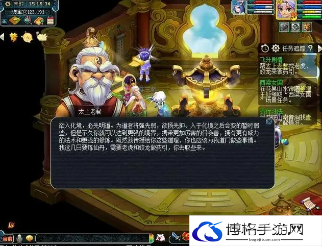梦幻西游飞升攻略分享