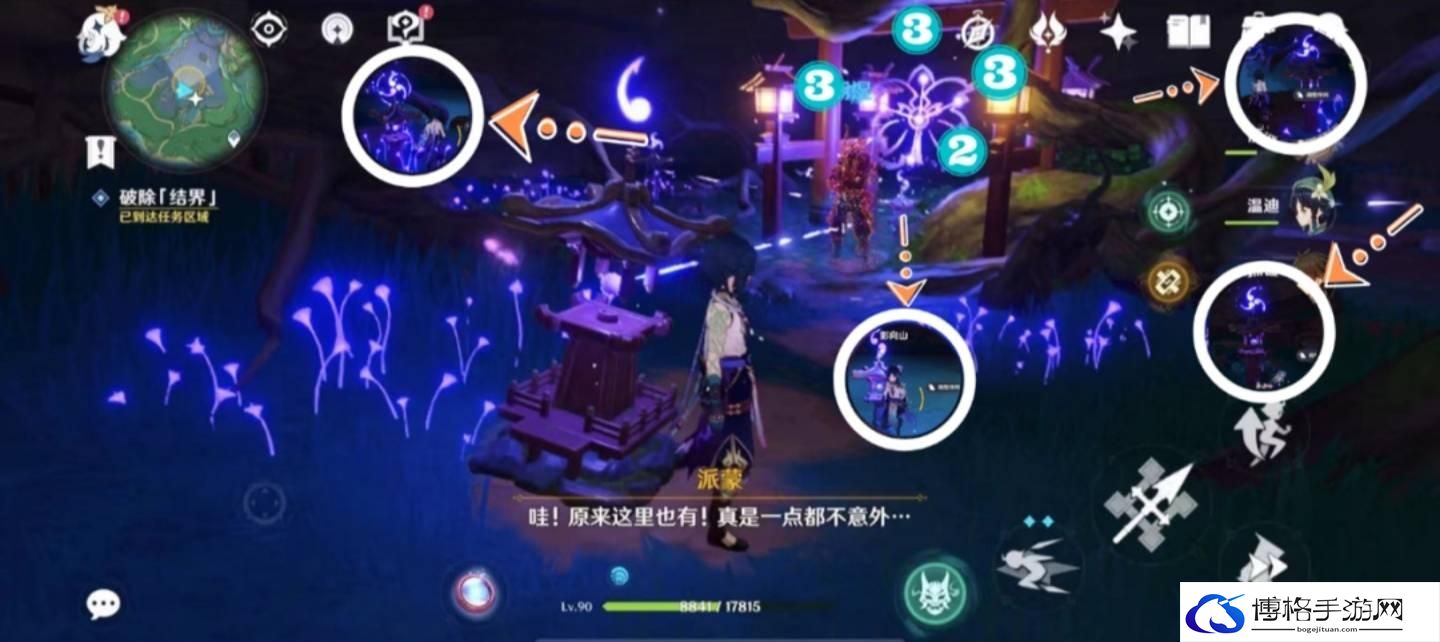原神神樱大祓任务怎么完成