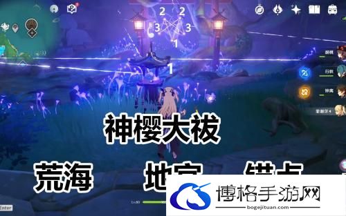 原神神樱大祓任务攻略