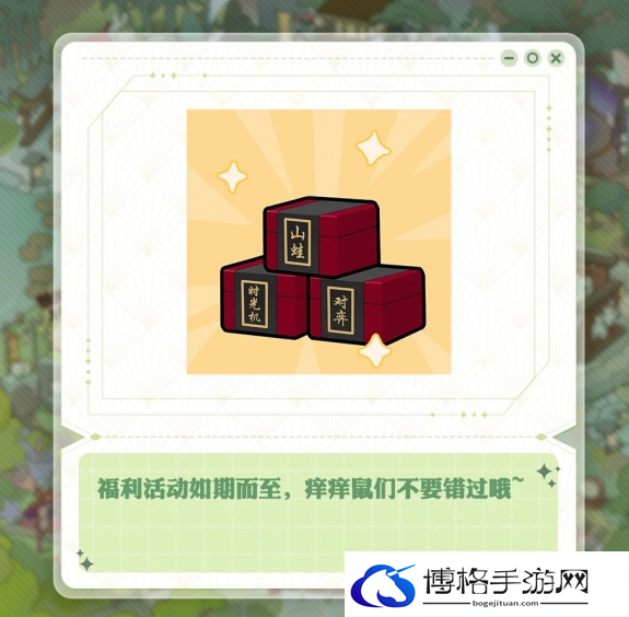 阴阳师7周年庆活动预测