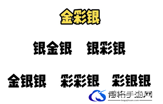 金铲铲之S9.5变形重组器玩法介绍