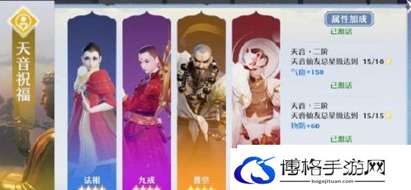 梦幻新诛仙仙友搭配推荐
