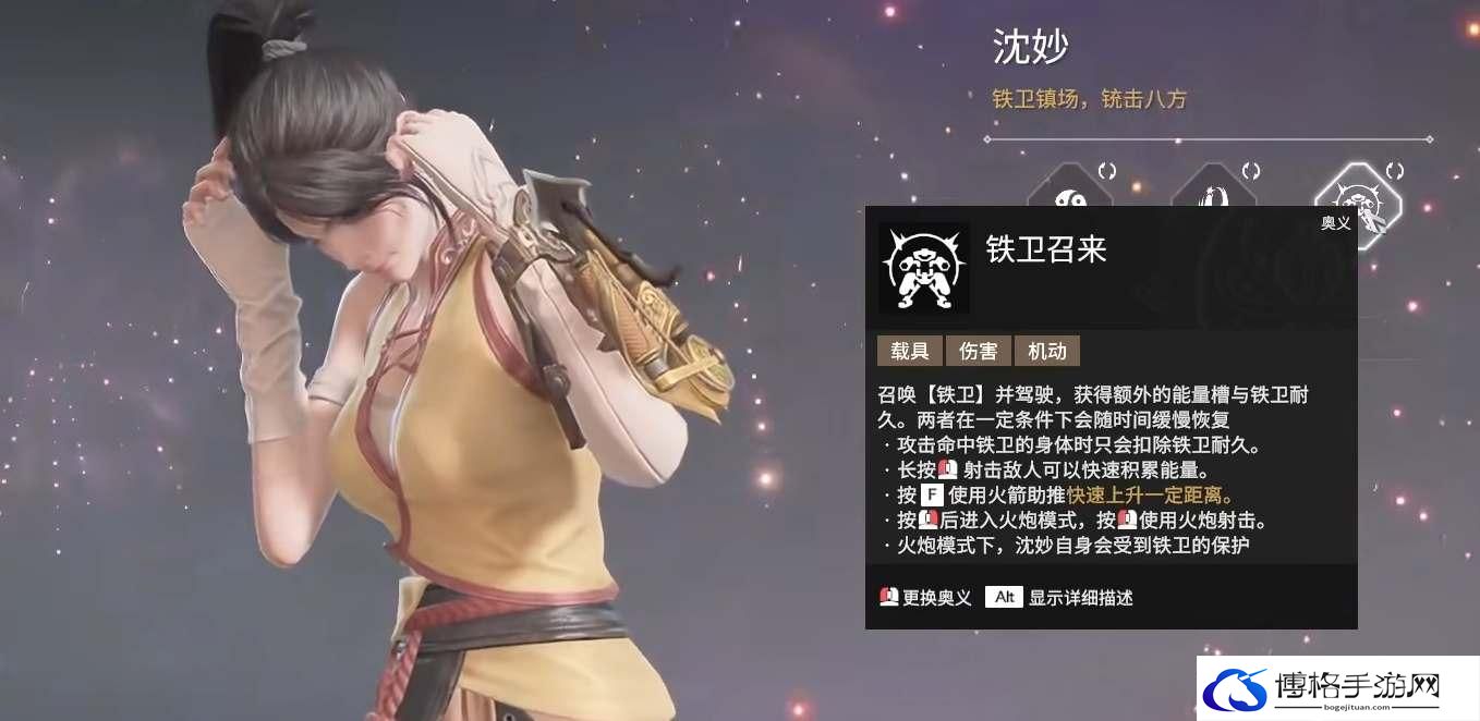 永劫无间沈妙技能搭配推荐