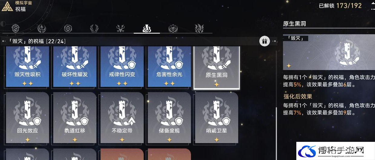 崩坏星穹铁道寰宇蝗灾难度五通关攻略