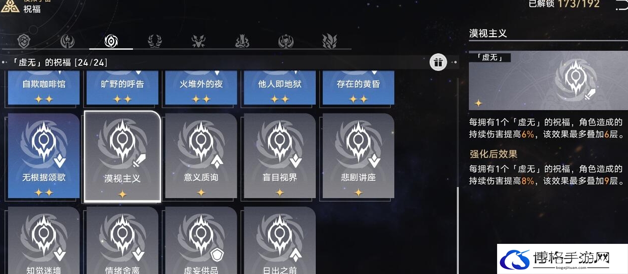 崩坏星穹铁道寰宇蝗灾难度五通关攻略