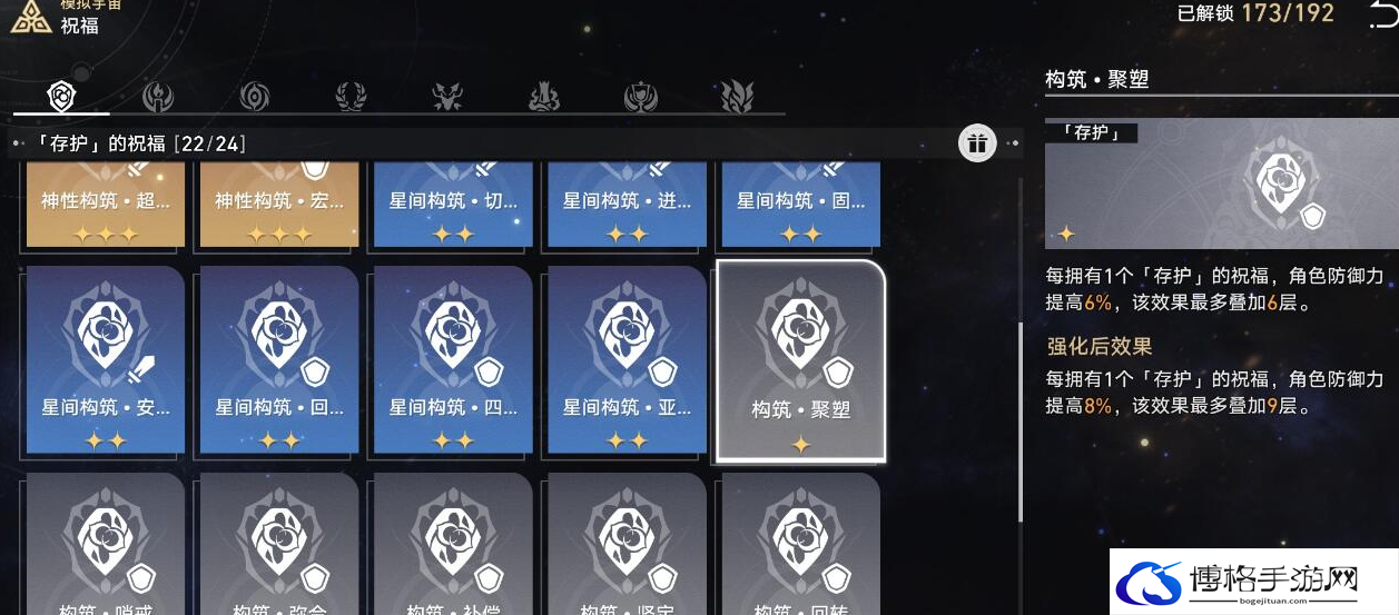 崩坏星穹铁道寰宇蝗灾难度五通关攻略