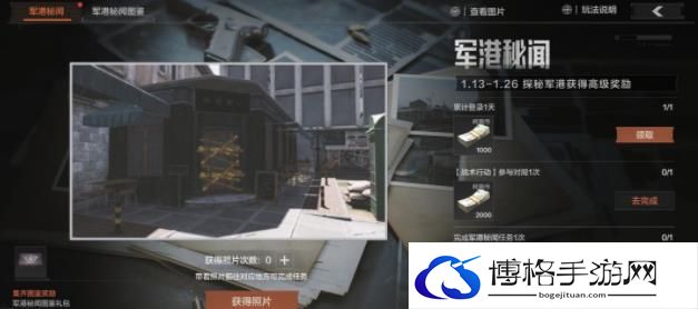 暗区突围军港秘闻怎么玩？军港秘闻照片位置以及玩法攻略大全-如何合理利用游戏内的地图资源