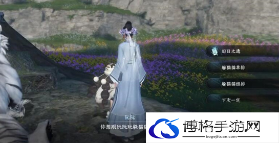 逆水寒手游旧日之遗任务攻略