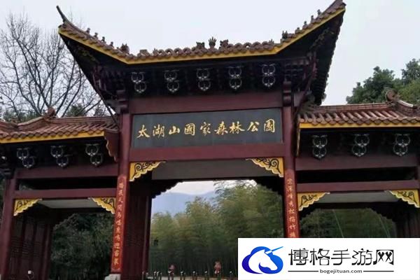 太湖山国家森林公园门票多少钱2024