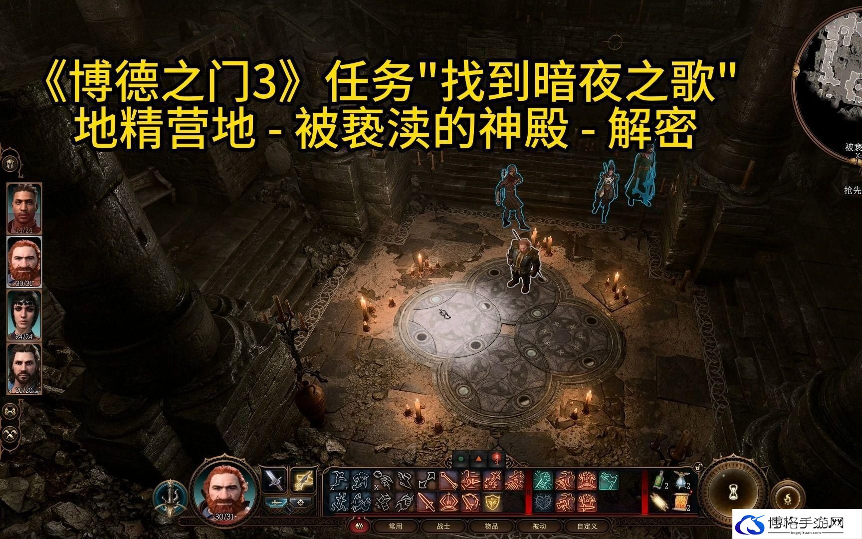 博德之门3找到暗夜之歌支线任务怎么做