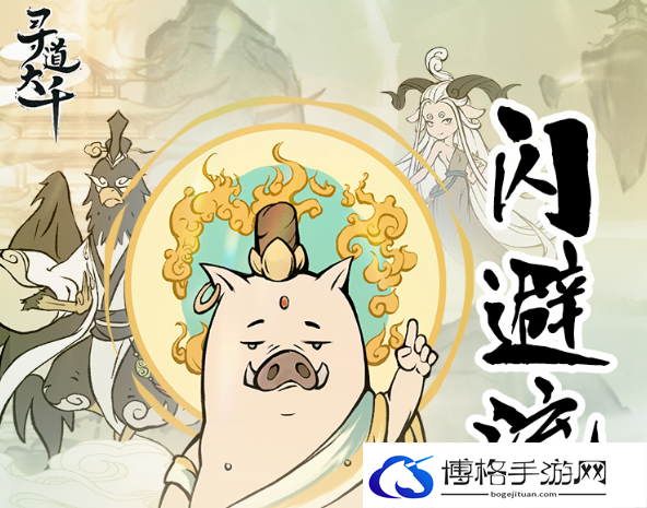 寻道大千流派选择攻略