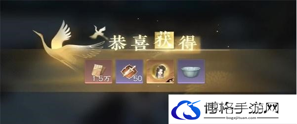 逆水寒手游御街行游历奖励介绍
