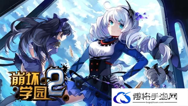 崩坏学园2友情点获得方法