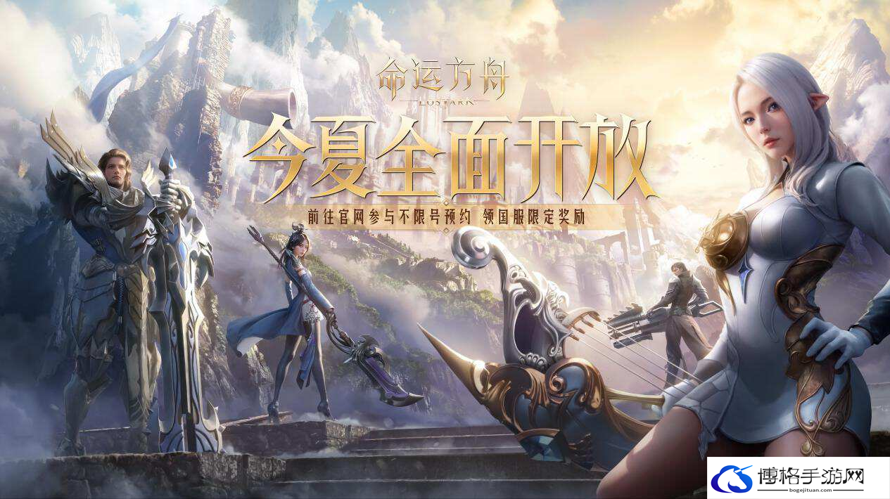命运方舟机遇岛之心怎么获得