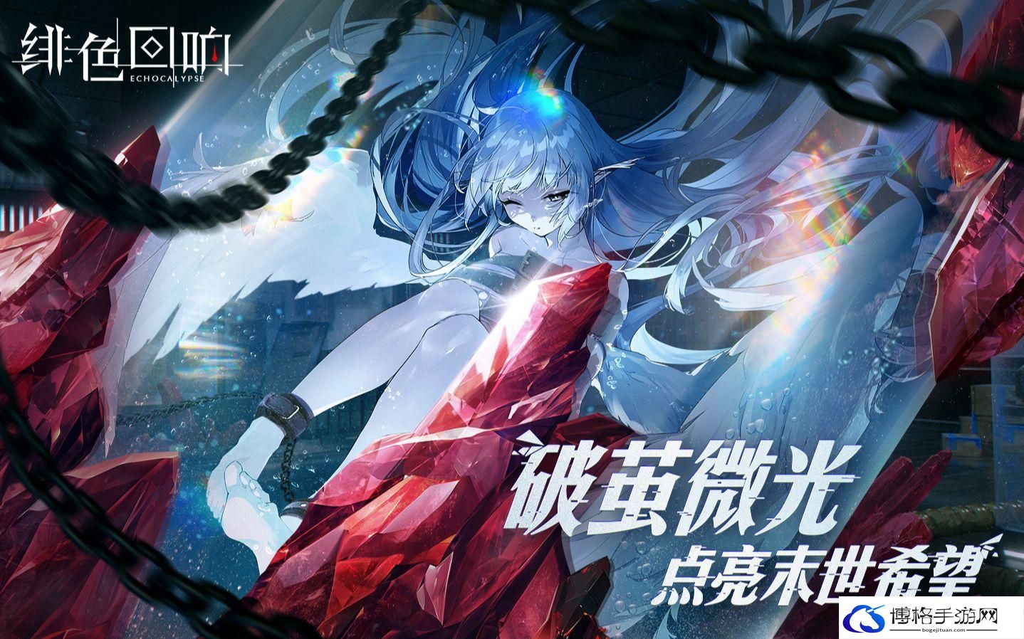 绯色回响角色强度排行是怎么样的