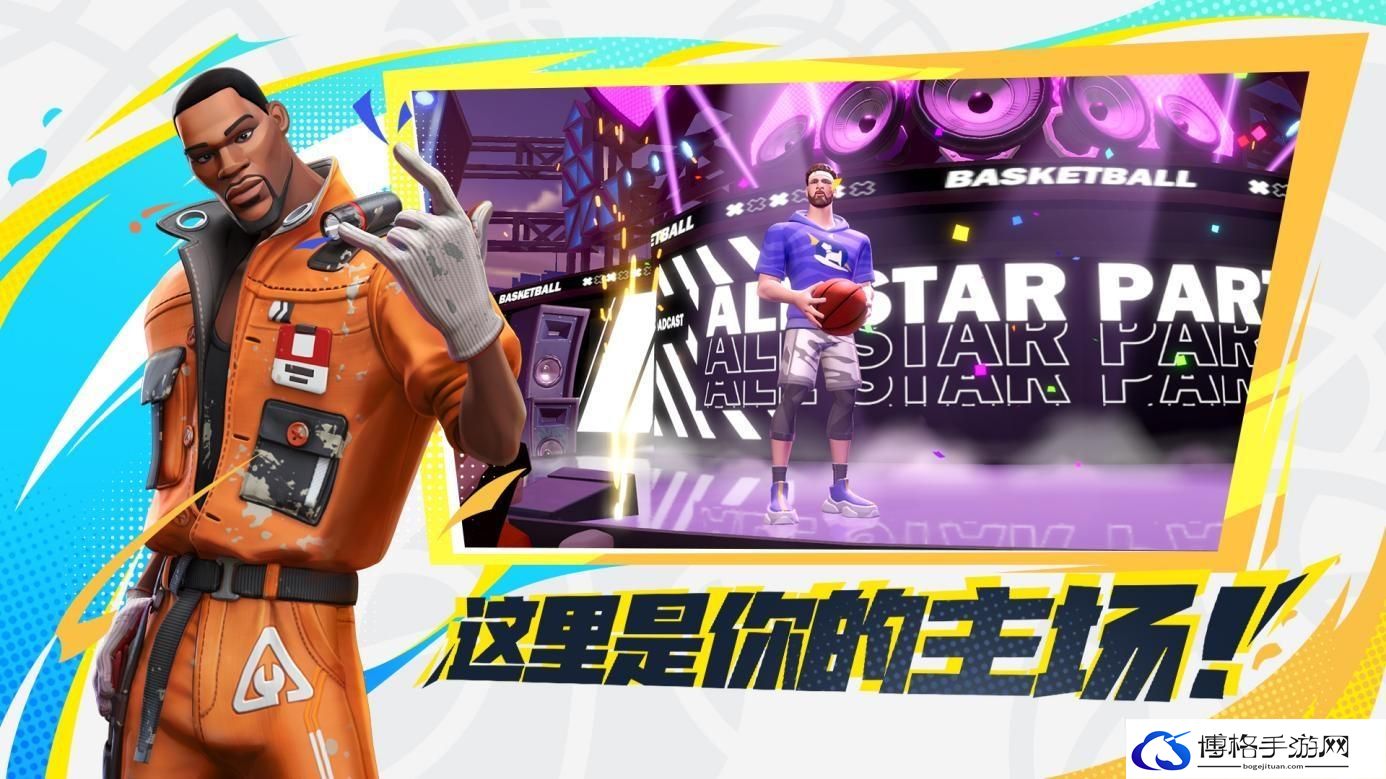 全明星街球派对约基奇怎么样