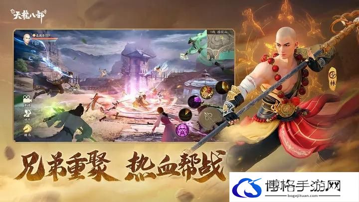 新天龙八部手游御赐套装怎么获得