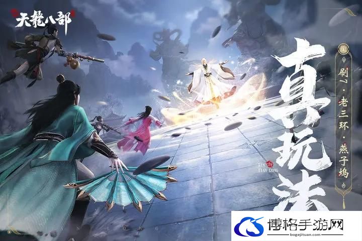 新天龙八部手游御赐套装获得方法