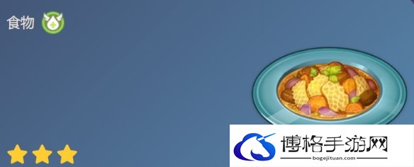 原神港湾牛肚食谱配方一览