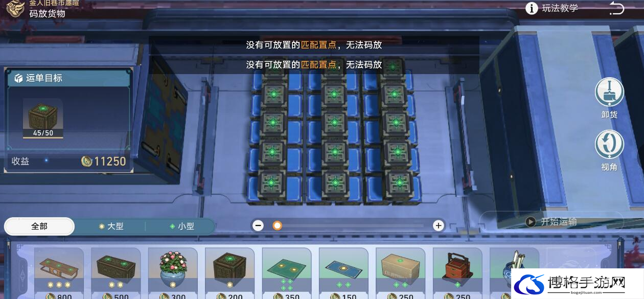 崩坏星穹铁道1.3危险荷载成就技巧