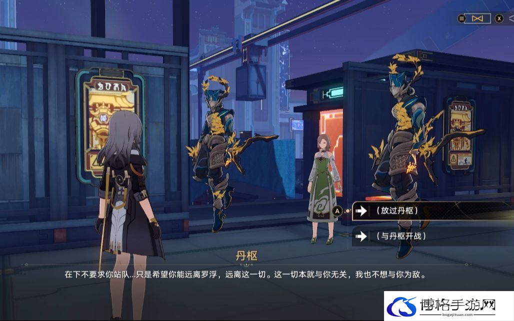 崩坏星穹铁道永别了丹枢大人任务攻略