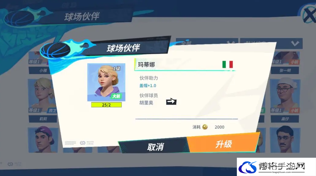 全明星街球派对胡里奥队友搭配