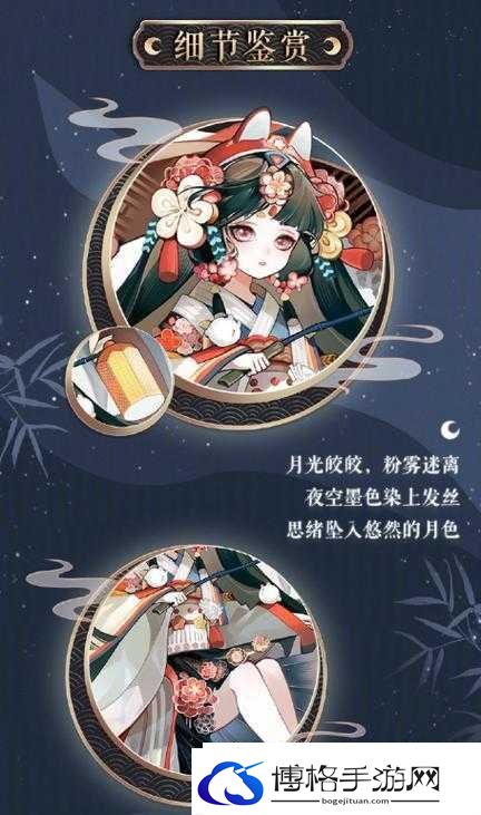 阴阳师辉夜姬新皮肤月夜星河究竟有多美