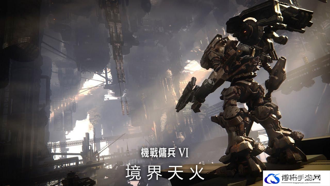 装甲核心6武器强度排行怎么样-武器强度排行一览