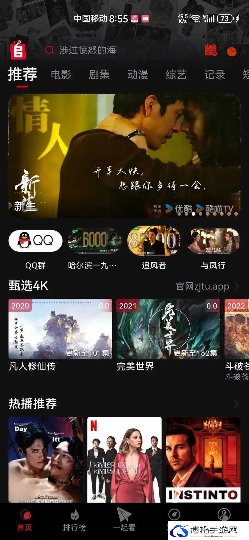 菠萝视频高清版在线观看：畅享精彩影视的绝佳平台