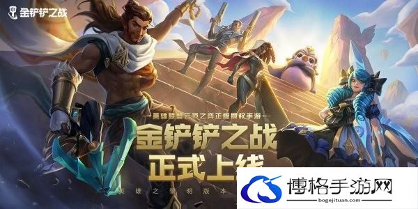 金铲铲之战以绪奥肯奖励有哪些-以绪奥肯奖励介绍
