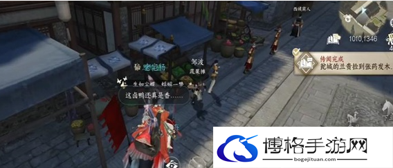 逆水寒手游兰贵任务攻略