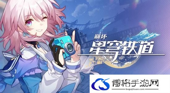崩坏星穹铁道露比冲剂配方怎么获取-露比冲剂配方获得方法