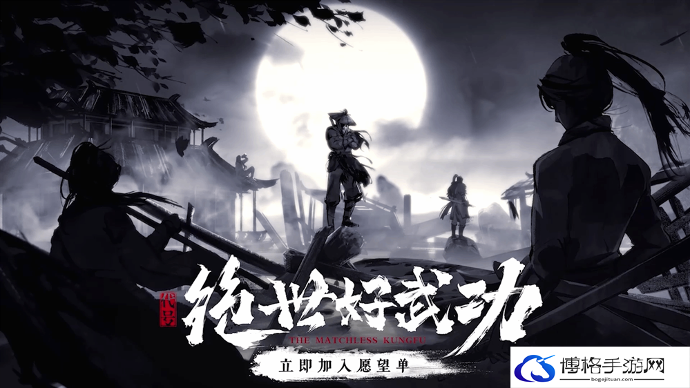 绝世好武功斩三尸怎么完成-斩三尸完成攻略
